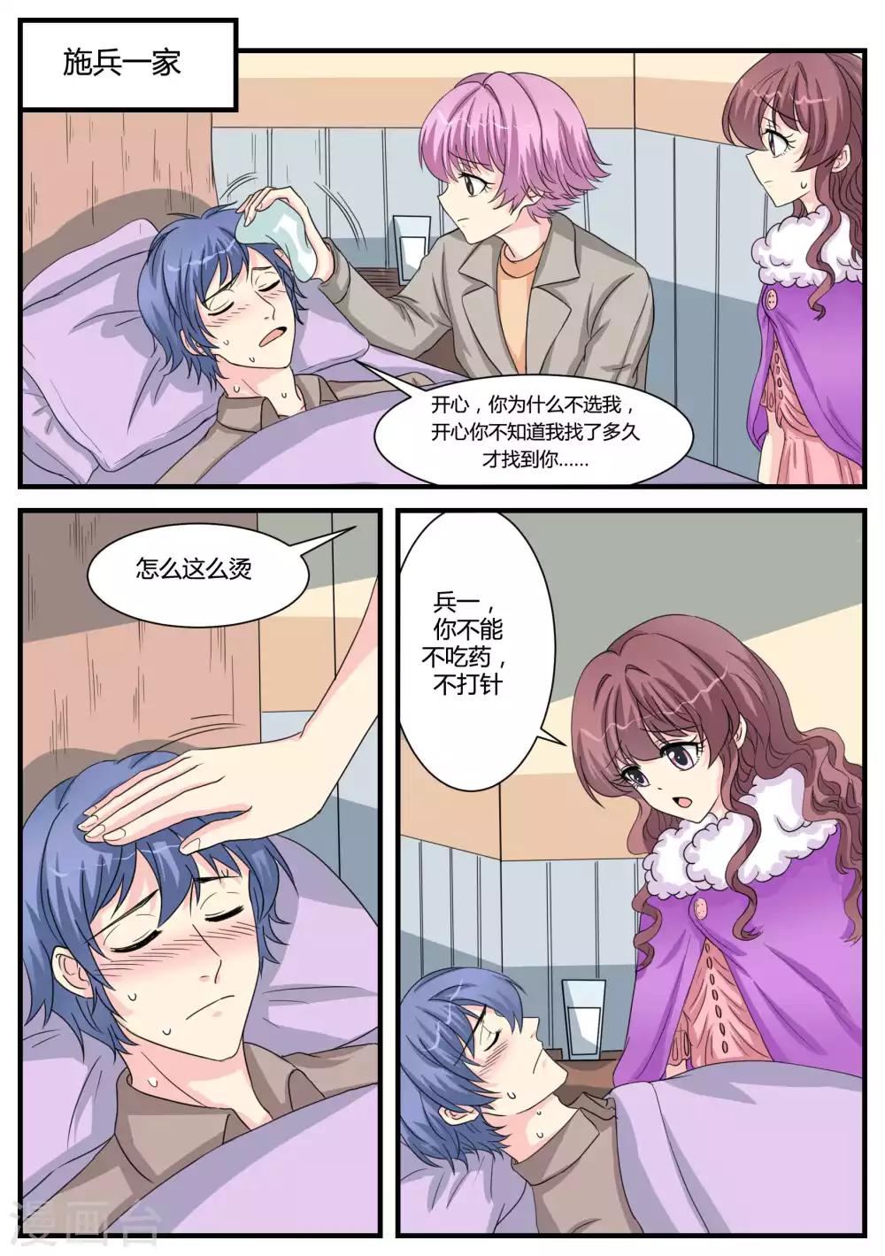 第37话3