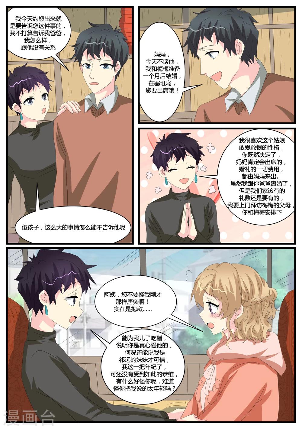 第39话11