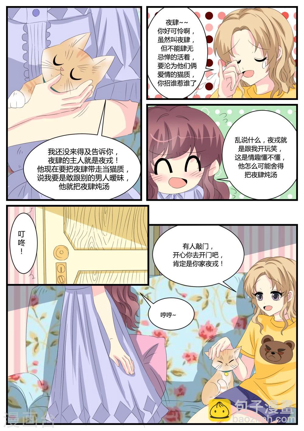第38话4