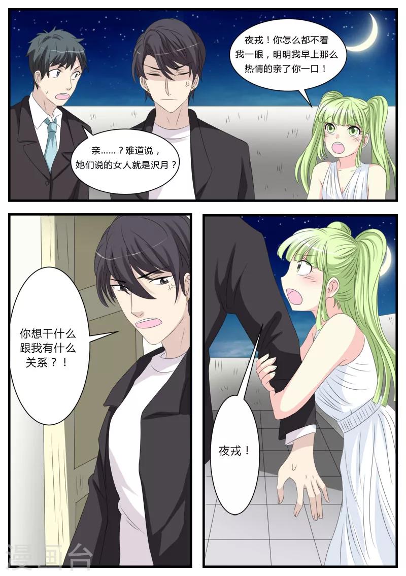 第16话6