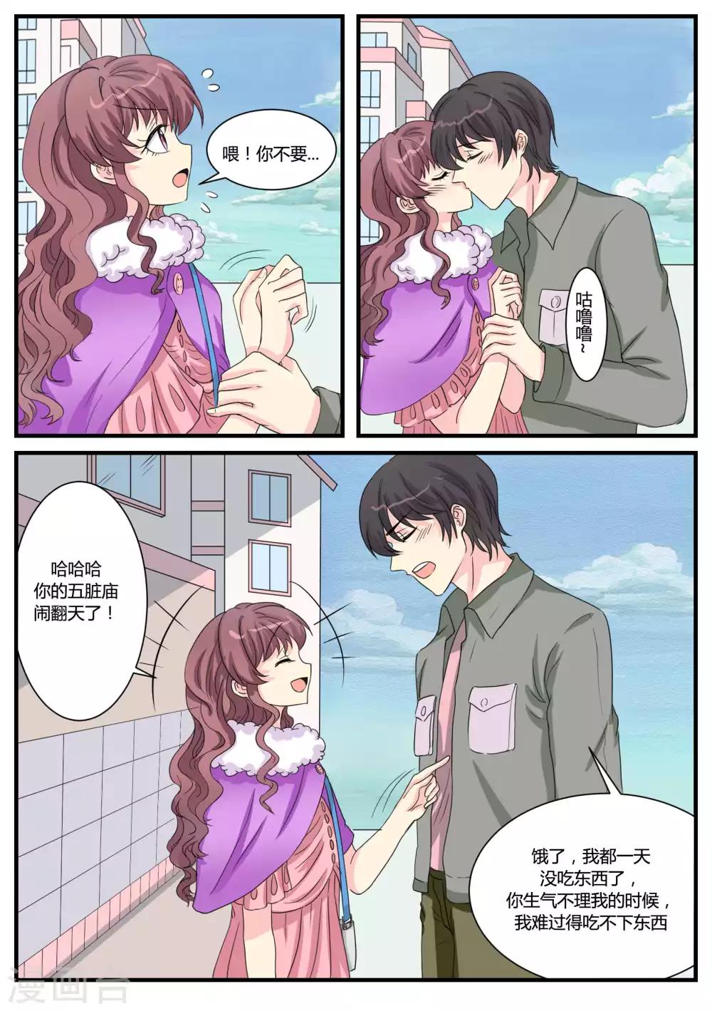 第36话11