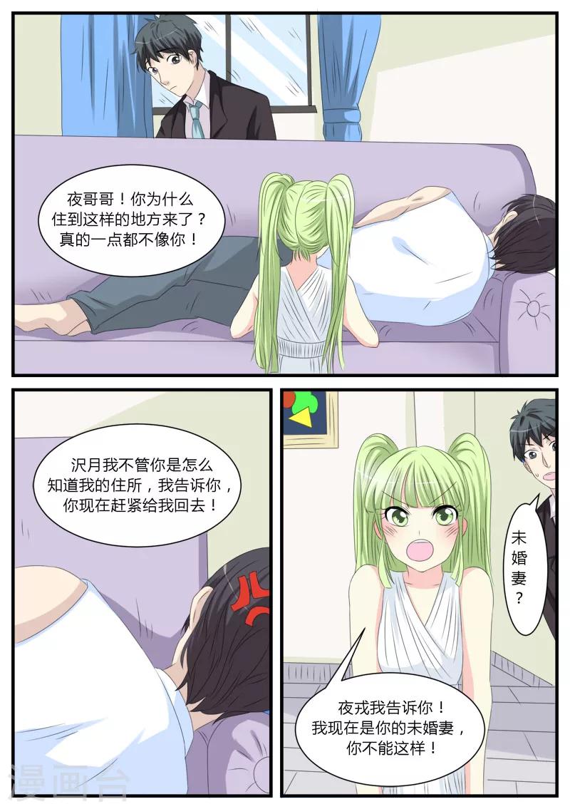 第16话10