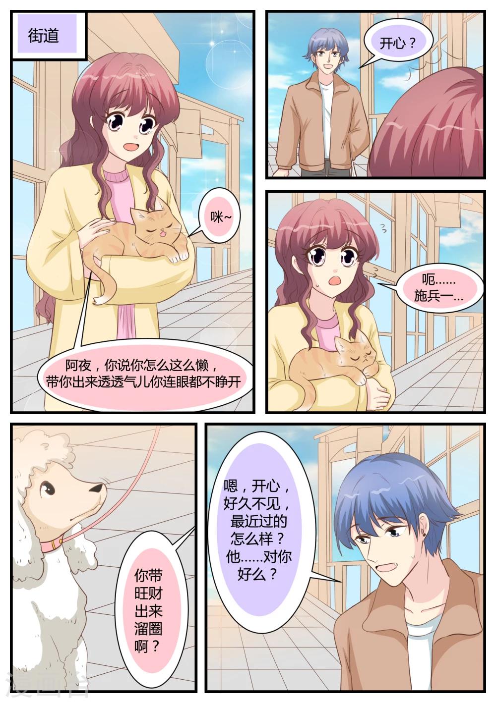 第31话7