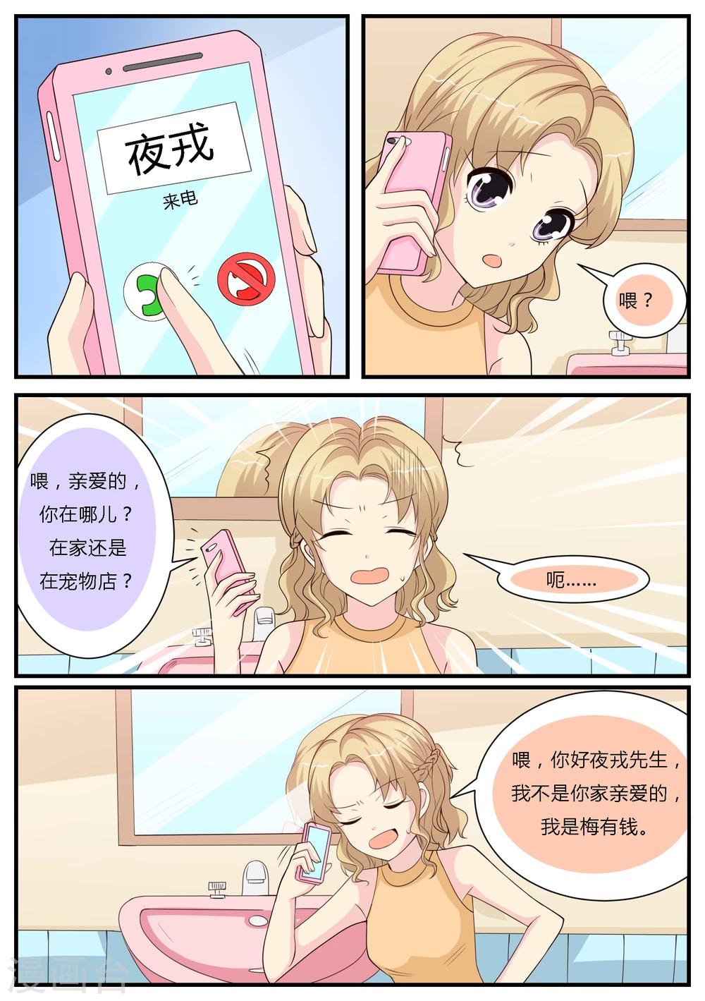 第26话10
