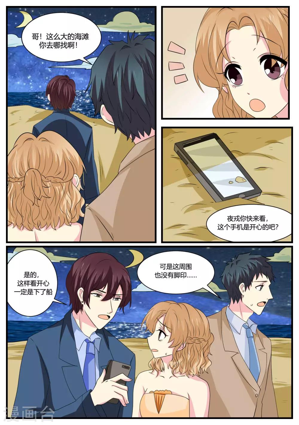 第47话3