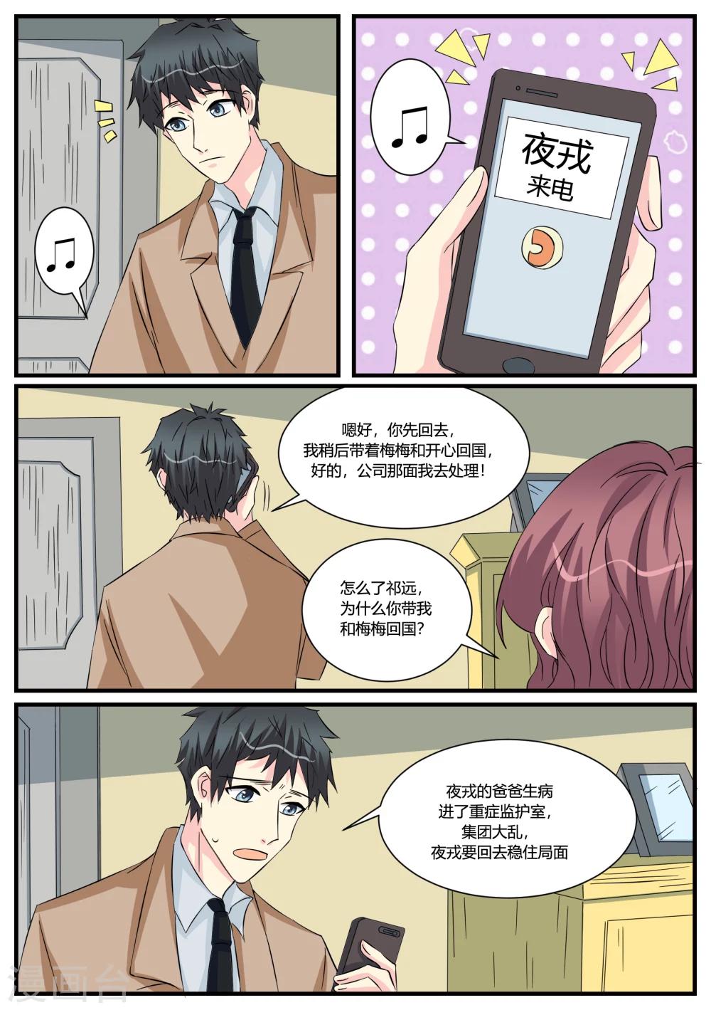 第48话4