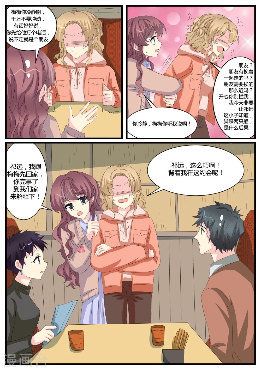 第39话7