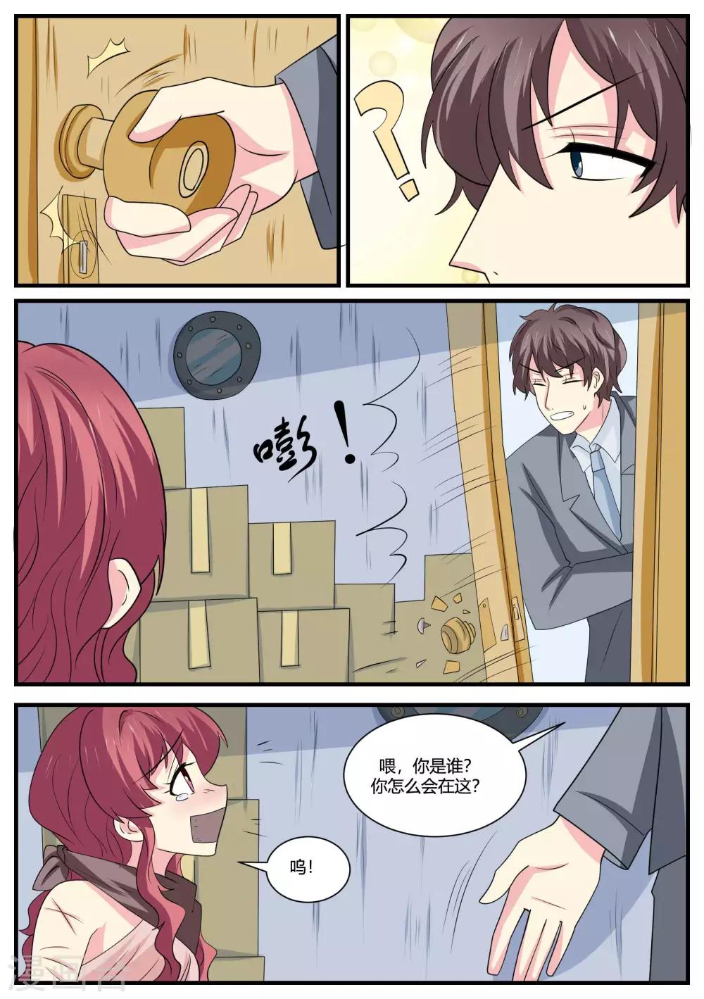 第47话10