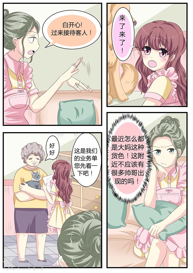 第9话16