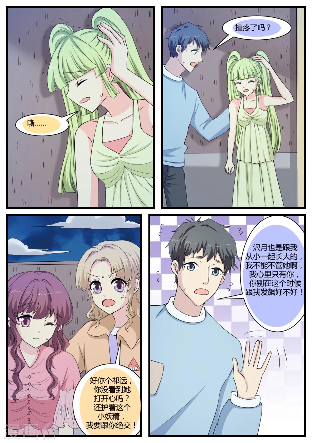 第35话8