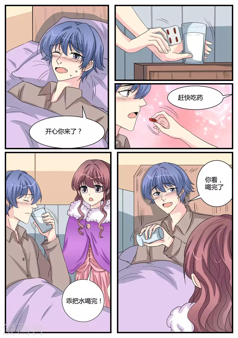 第37话4