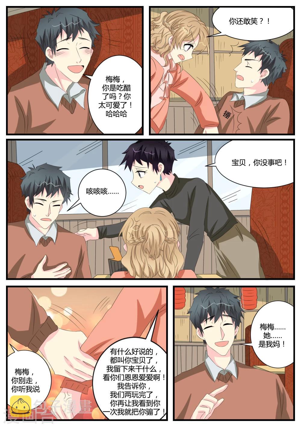 第39话8
