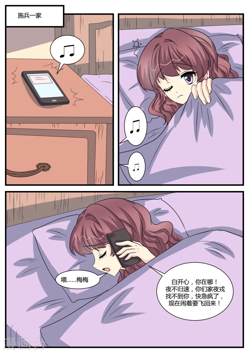 第41话6