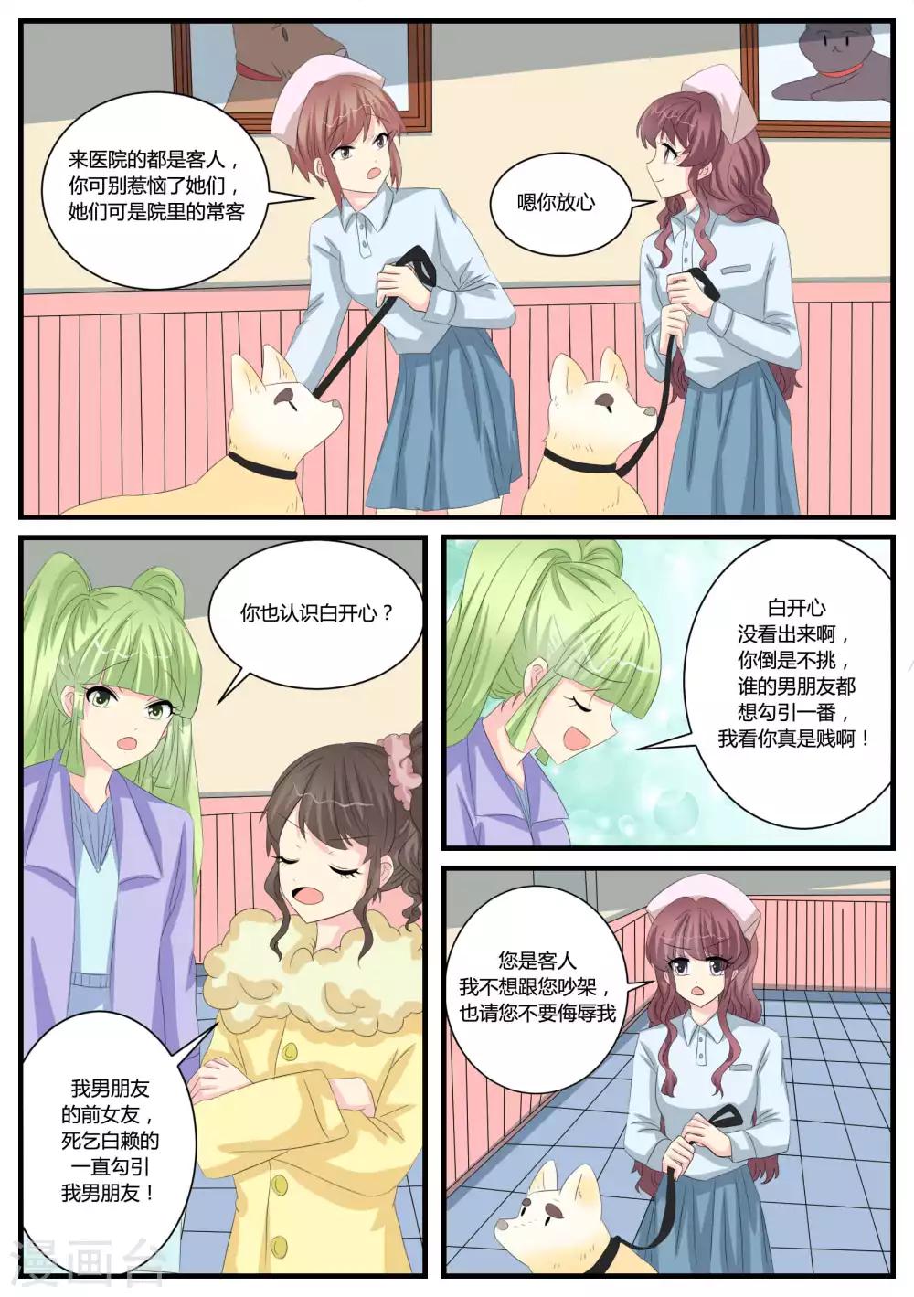 第40话4