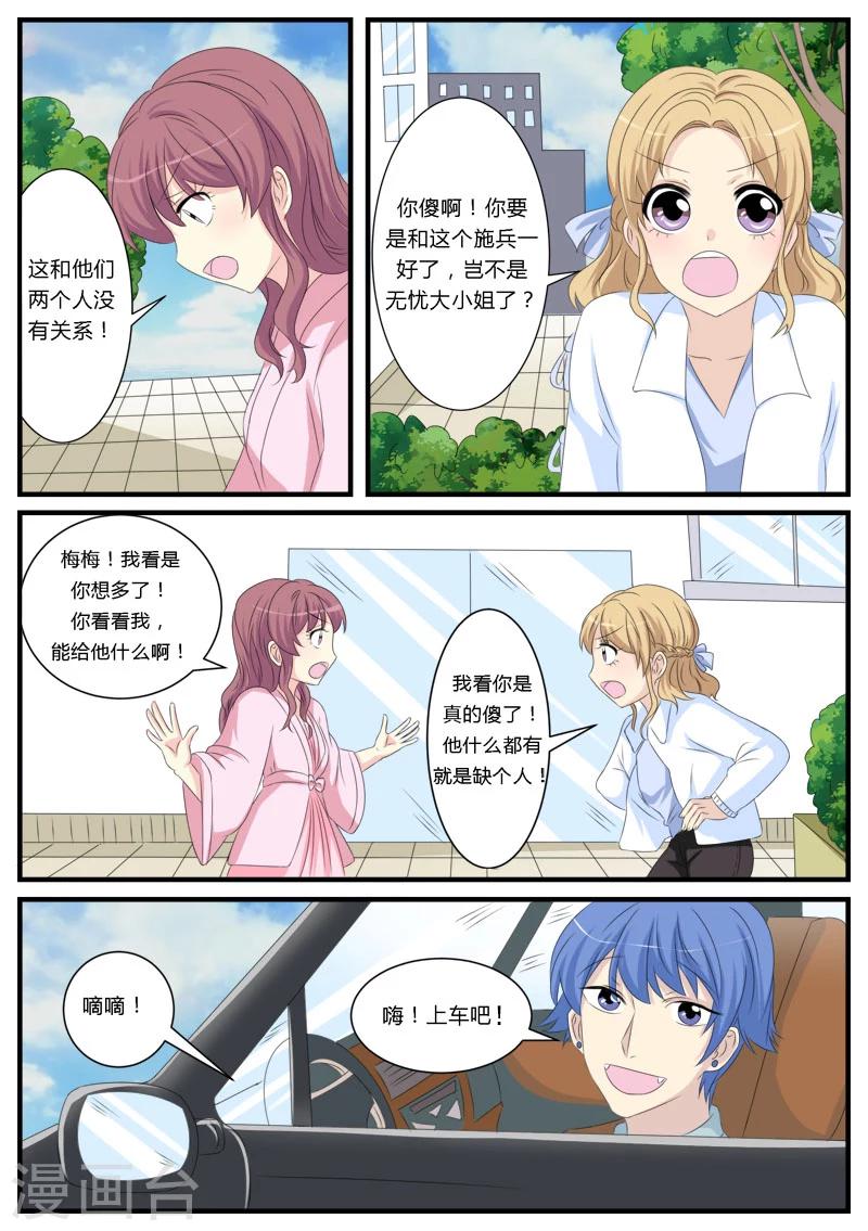 第16话3