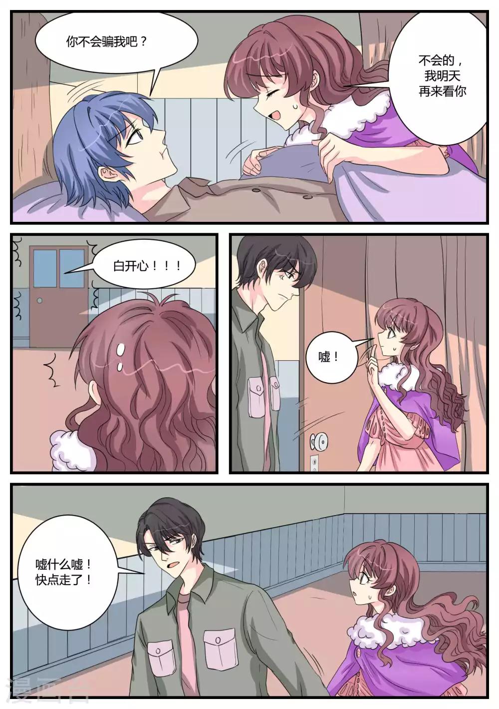 第37话8