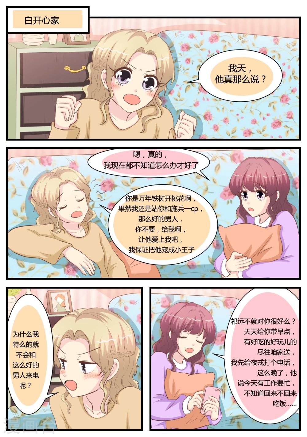 第31话10