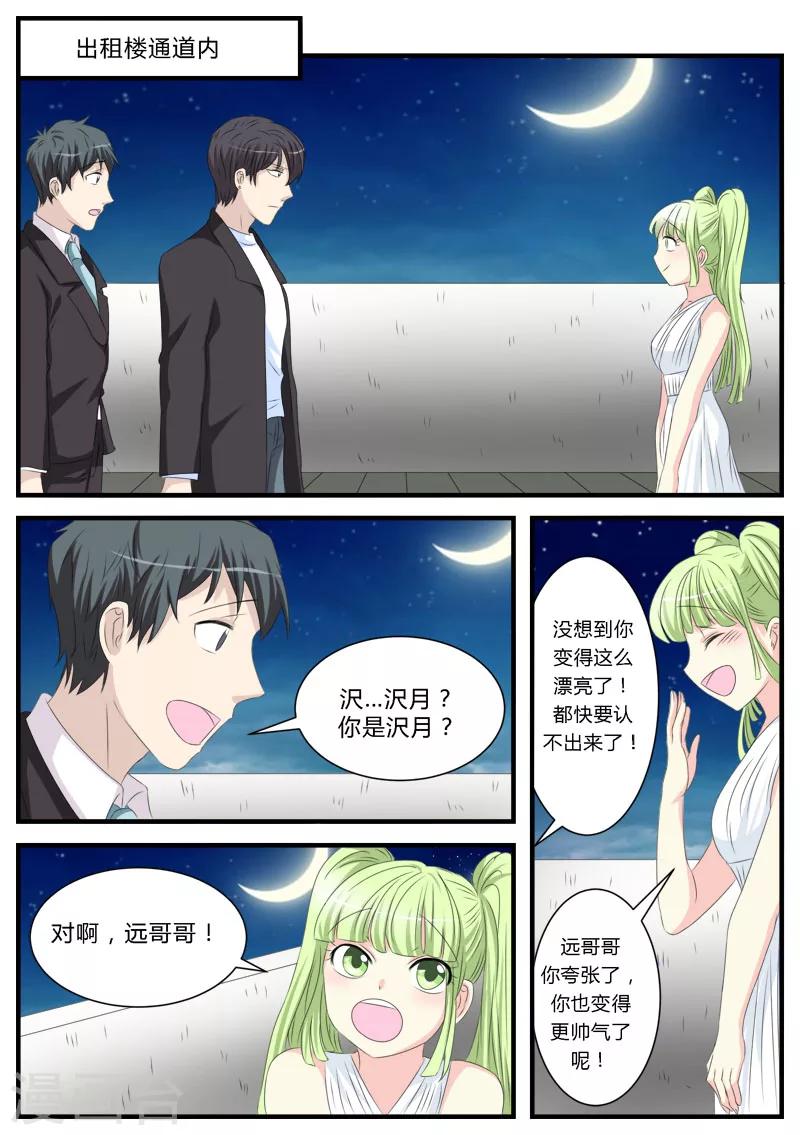第16话5