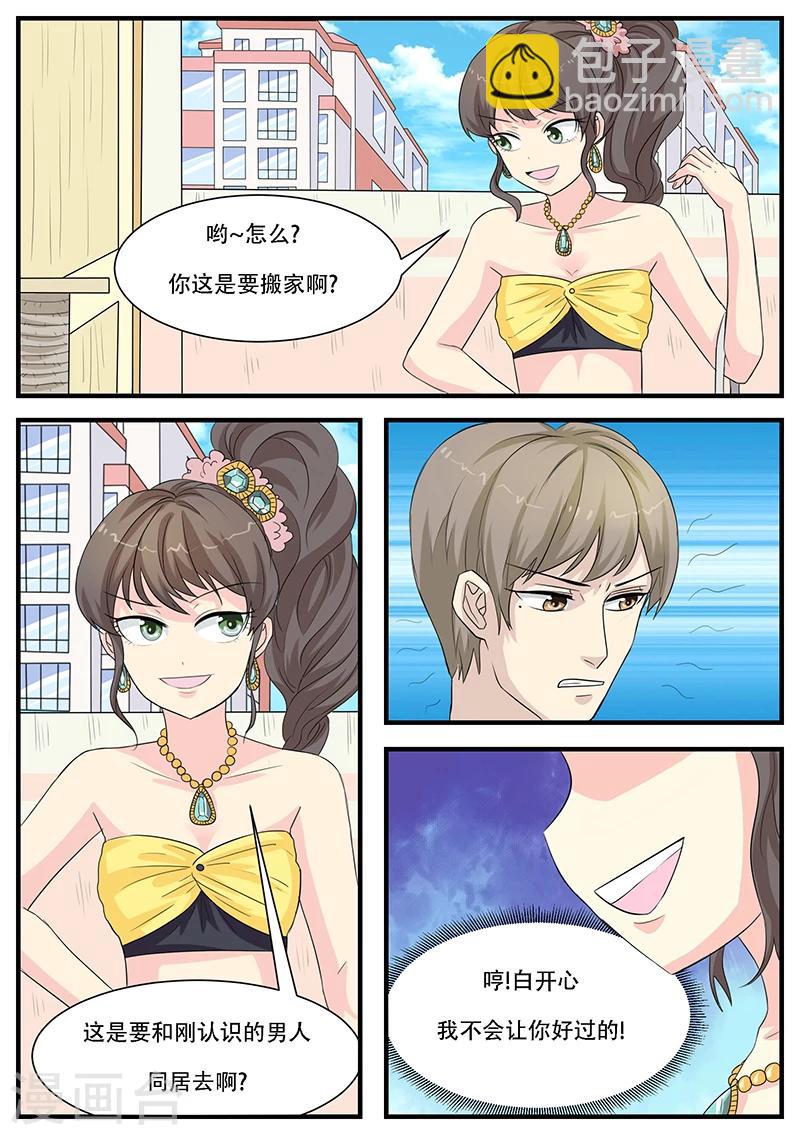 第6话4