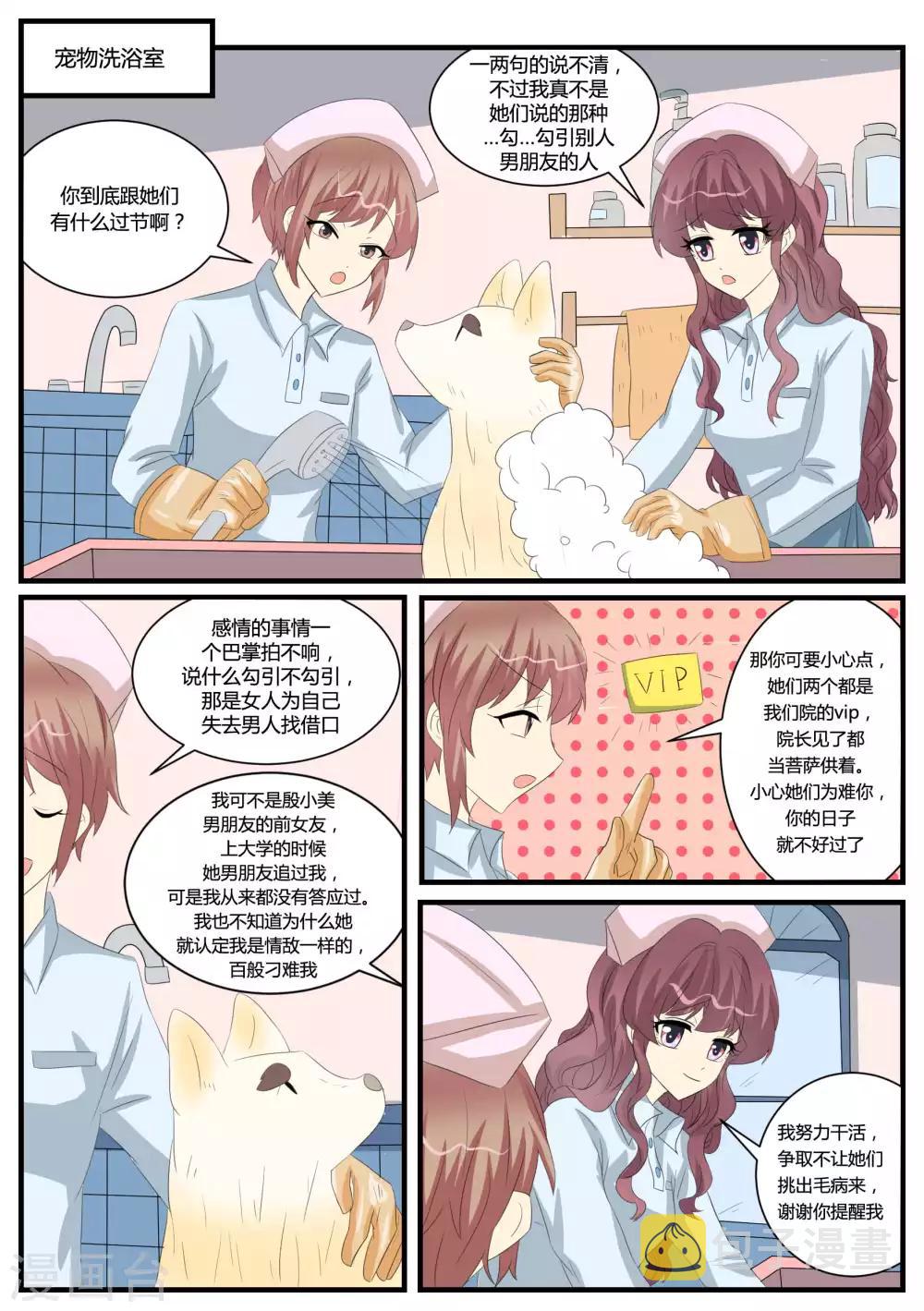 第40话7