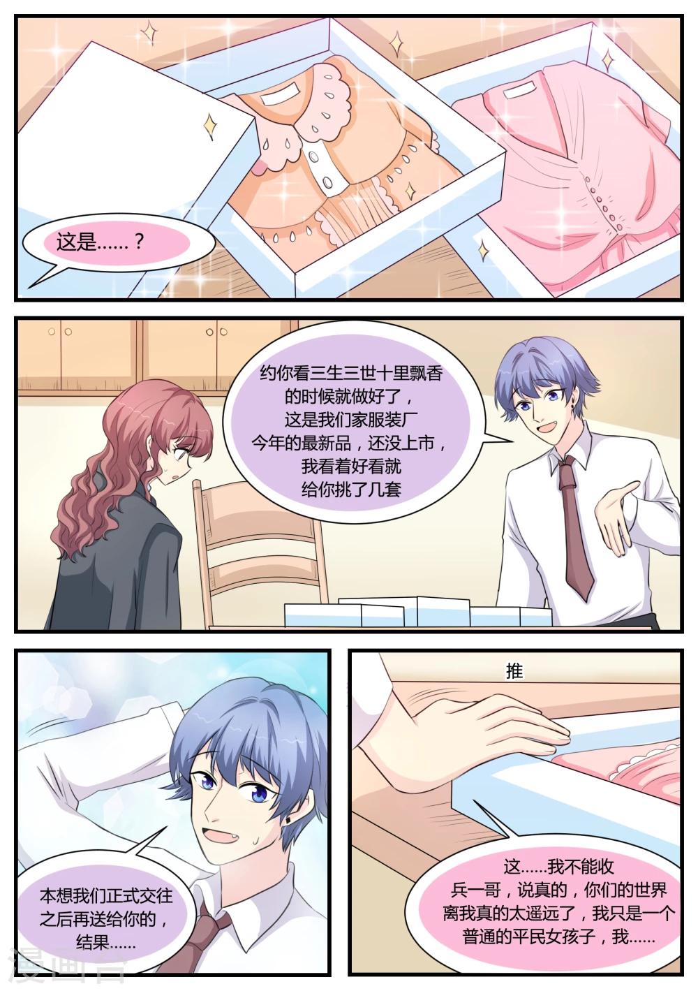 第33话2