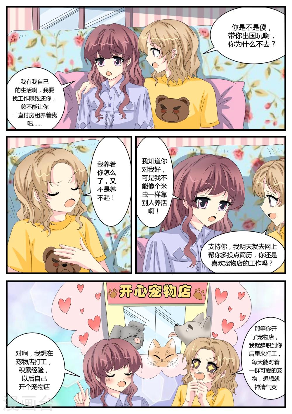 第38话2