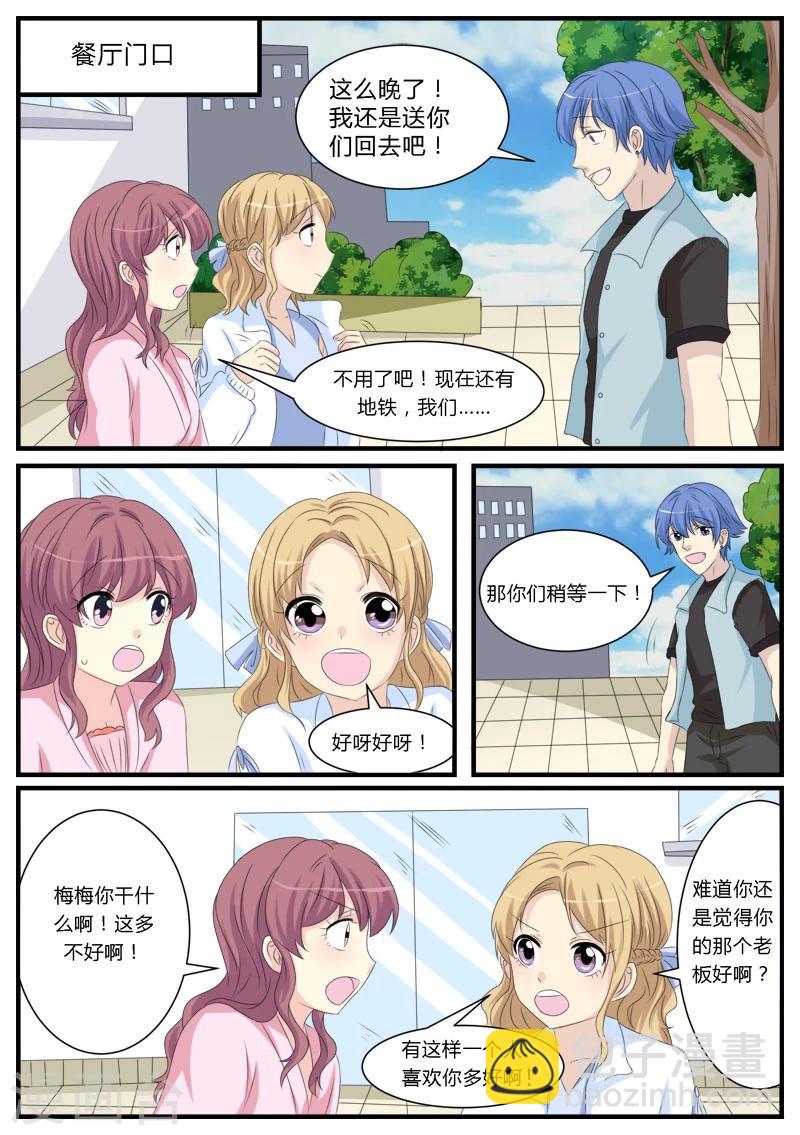 第16话2