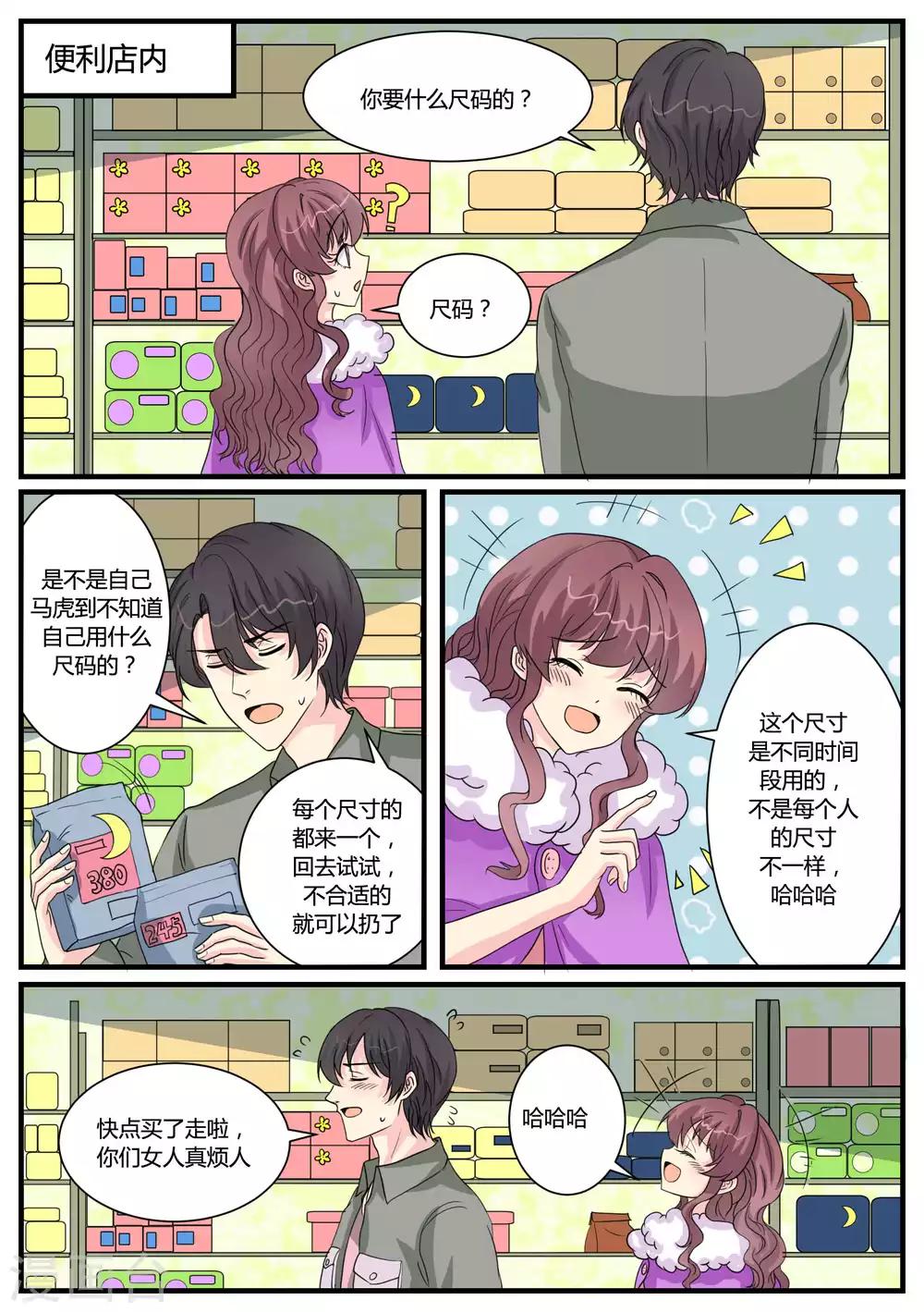 第37话11