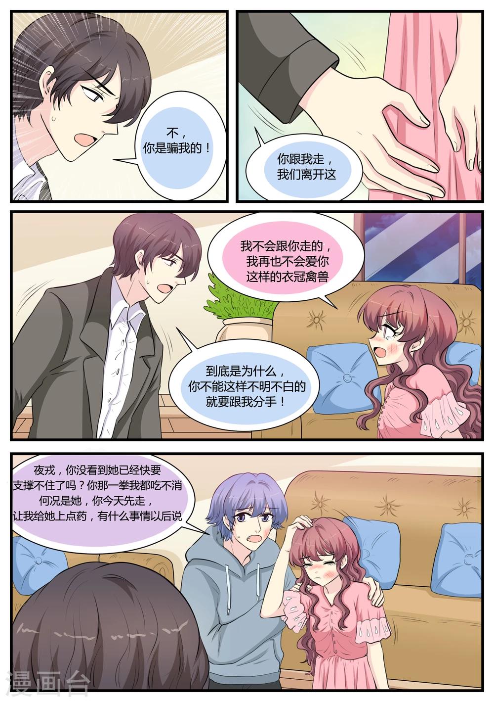 第34话8
