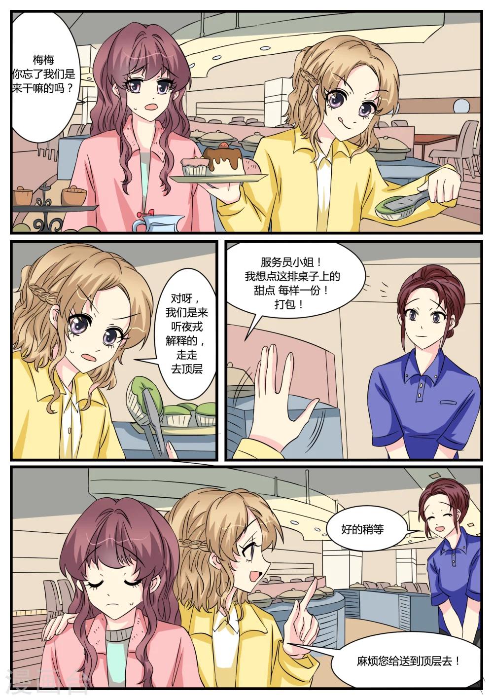 第44话10