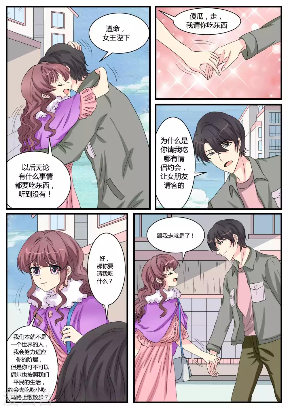 第36话12