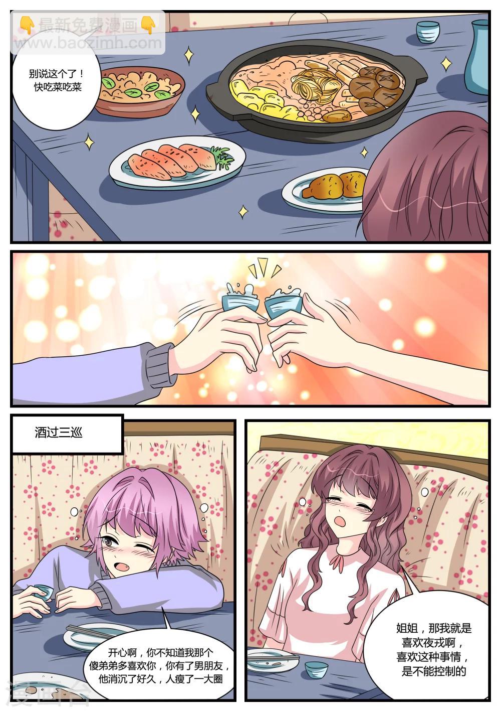 第41话4
