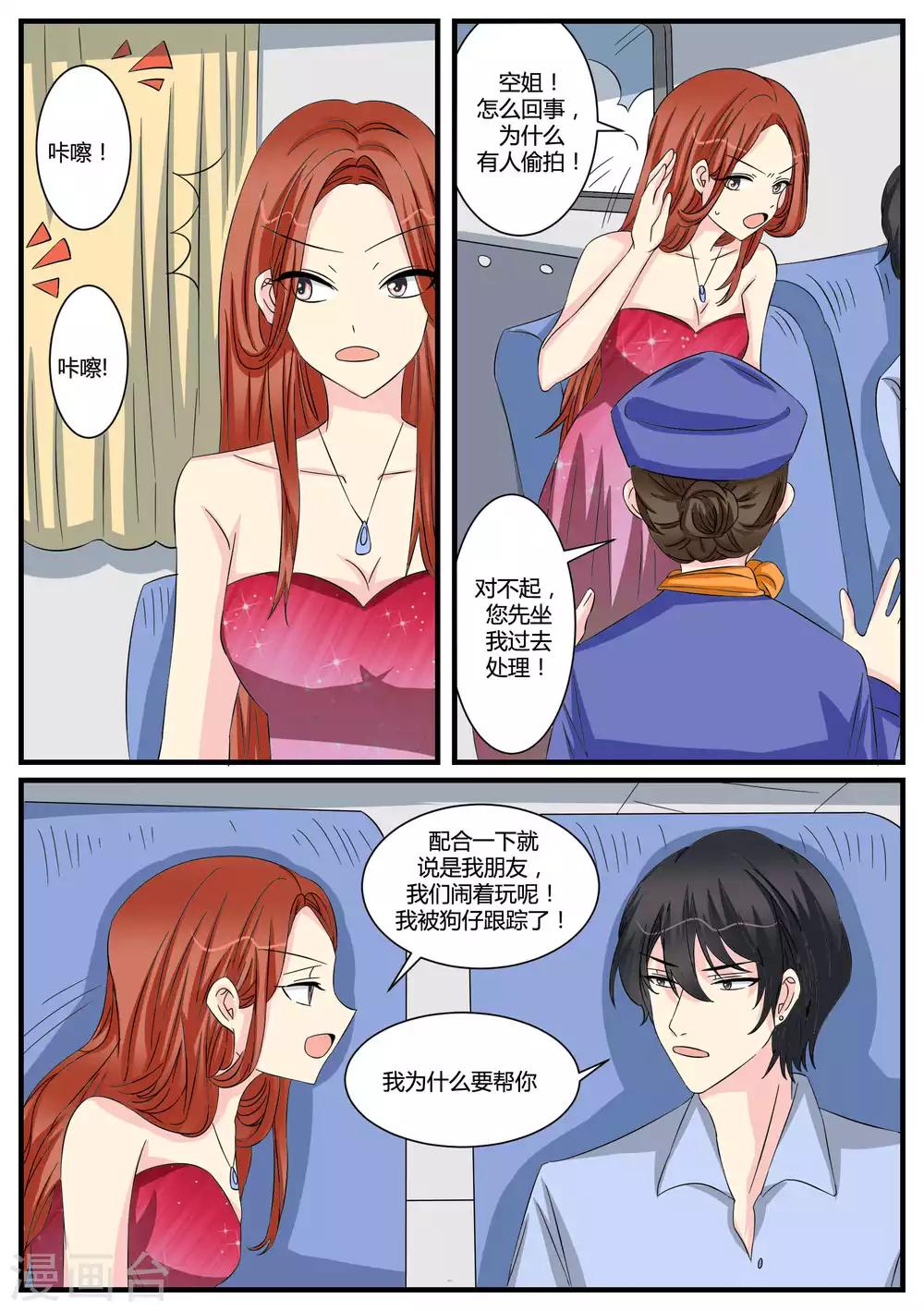 第43话5