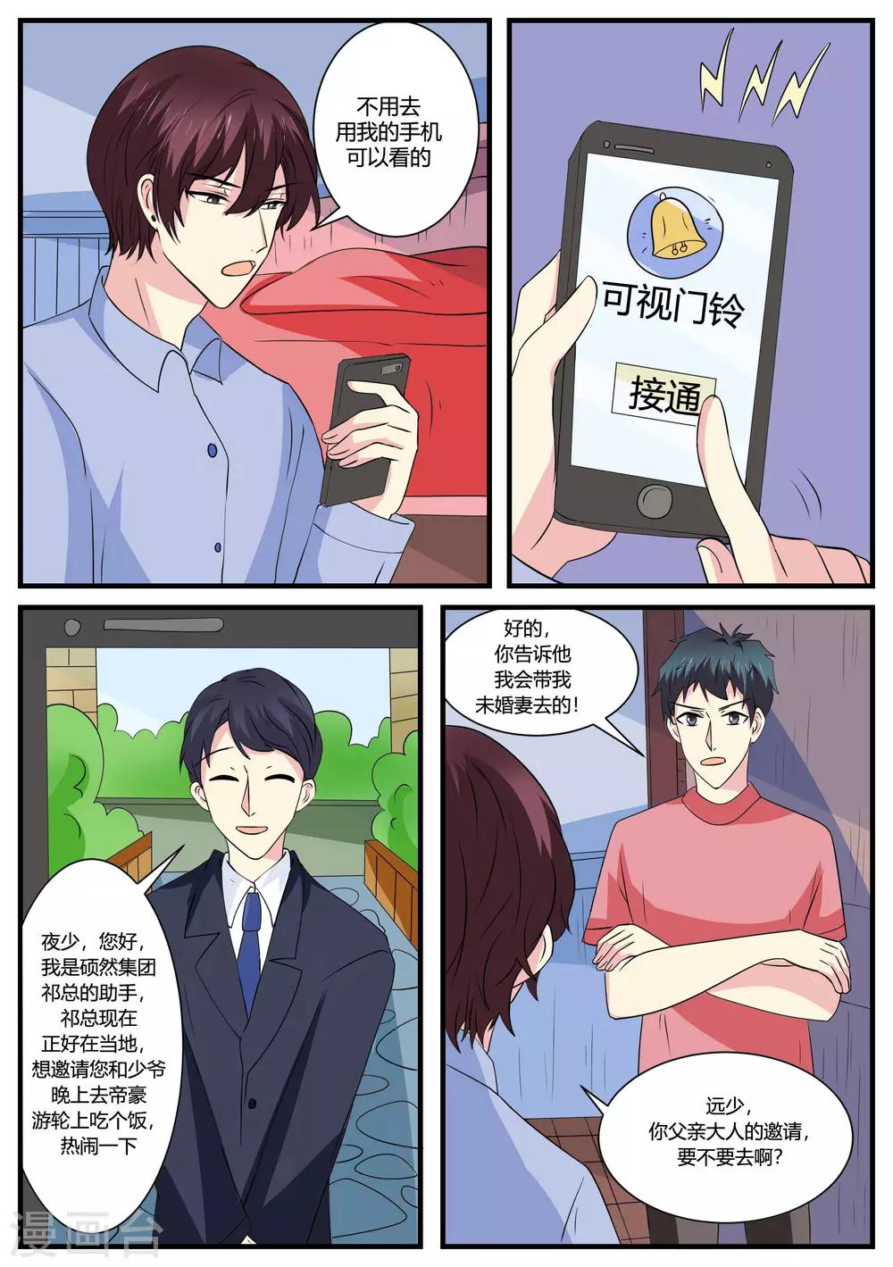 第46话8