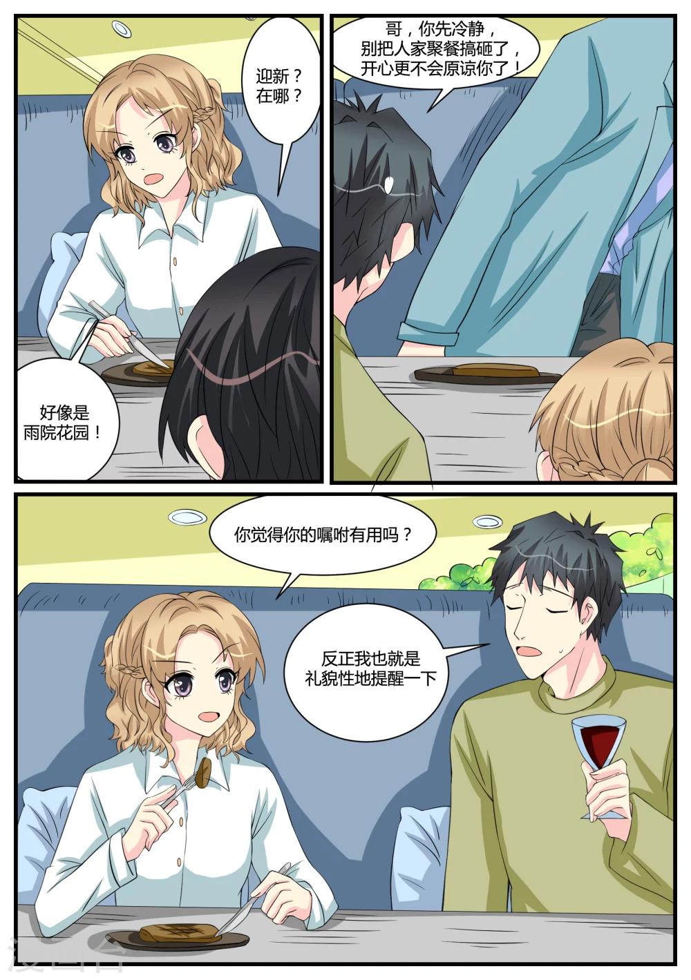 第44话17