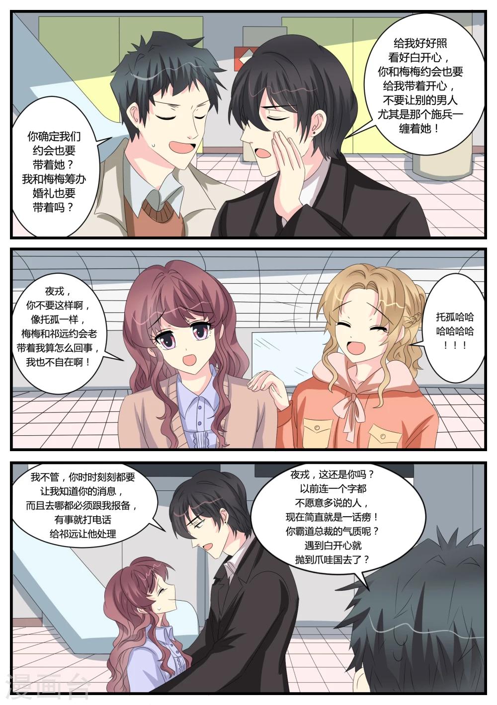 第38话15