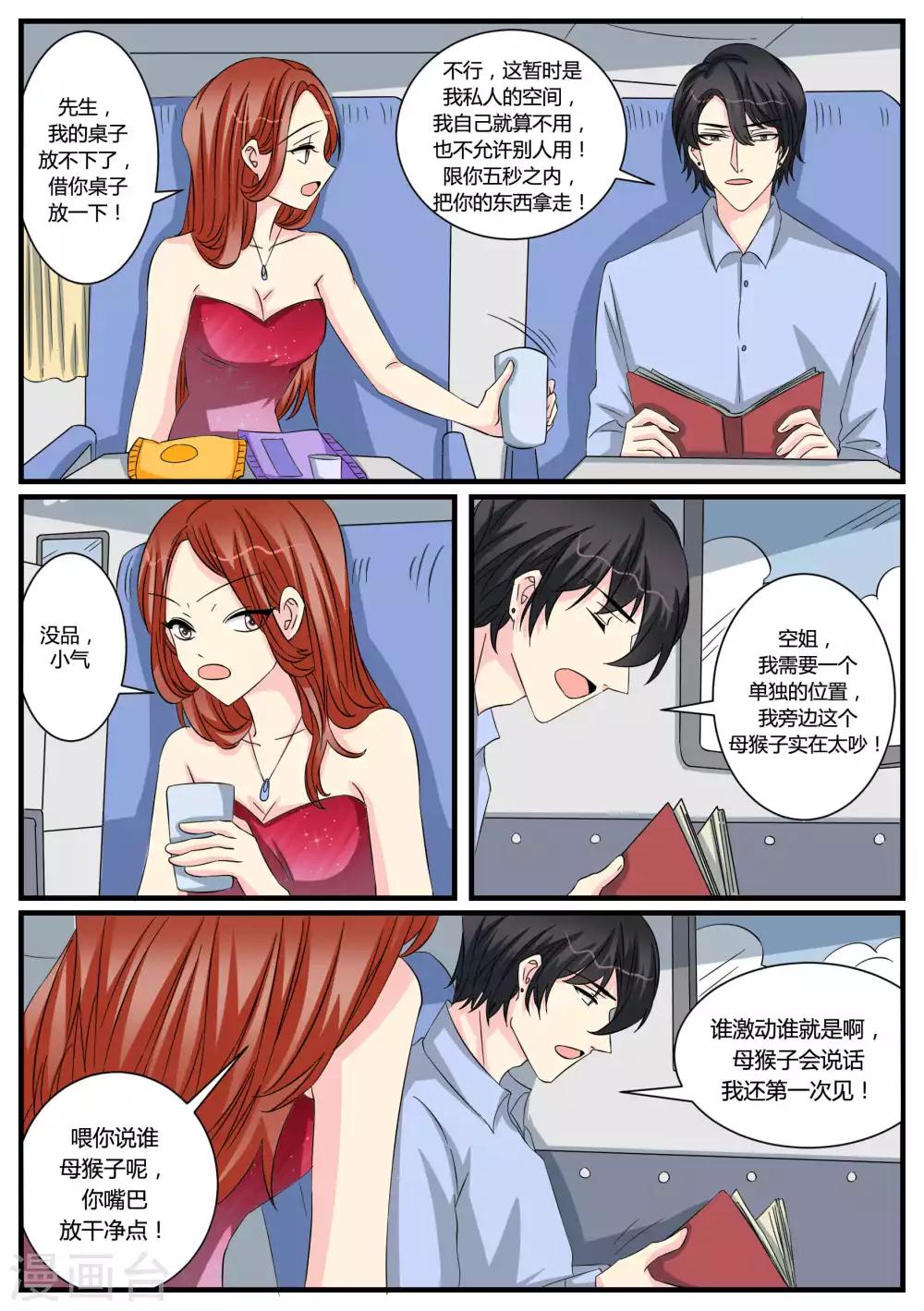 第43话4