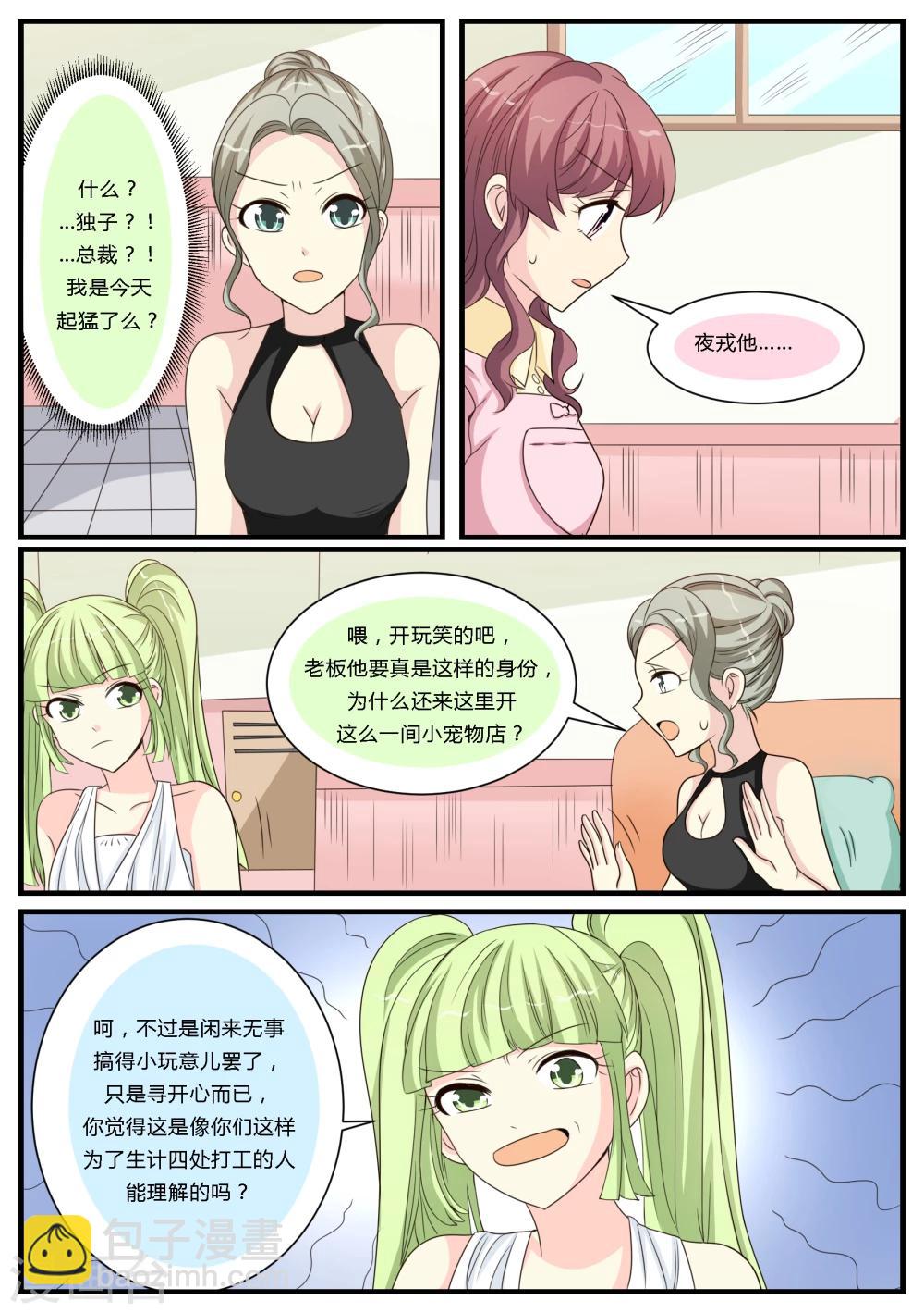 第25话18