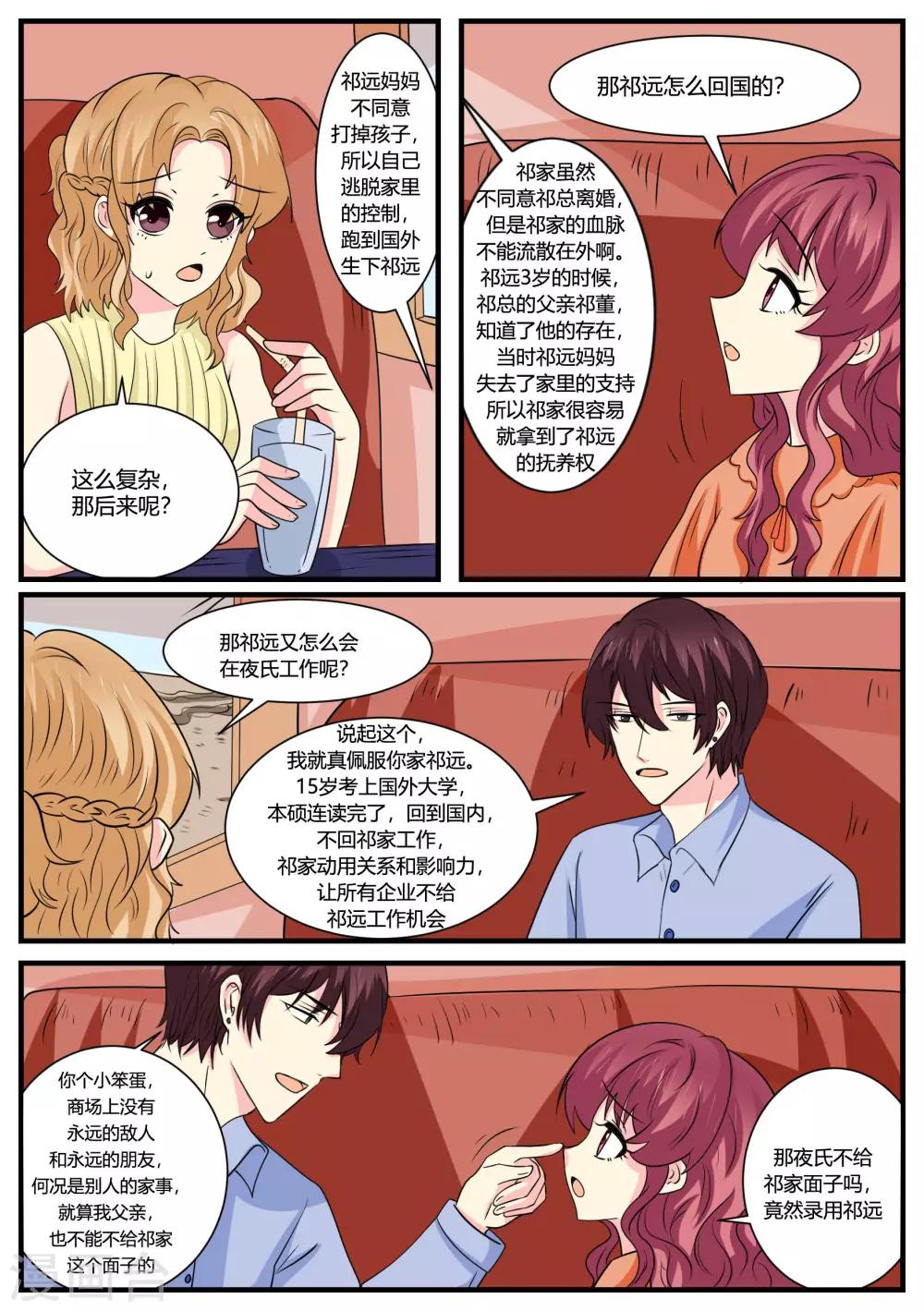 第46话11