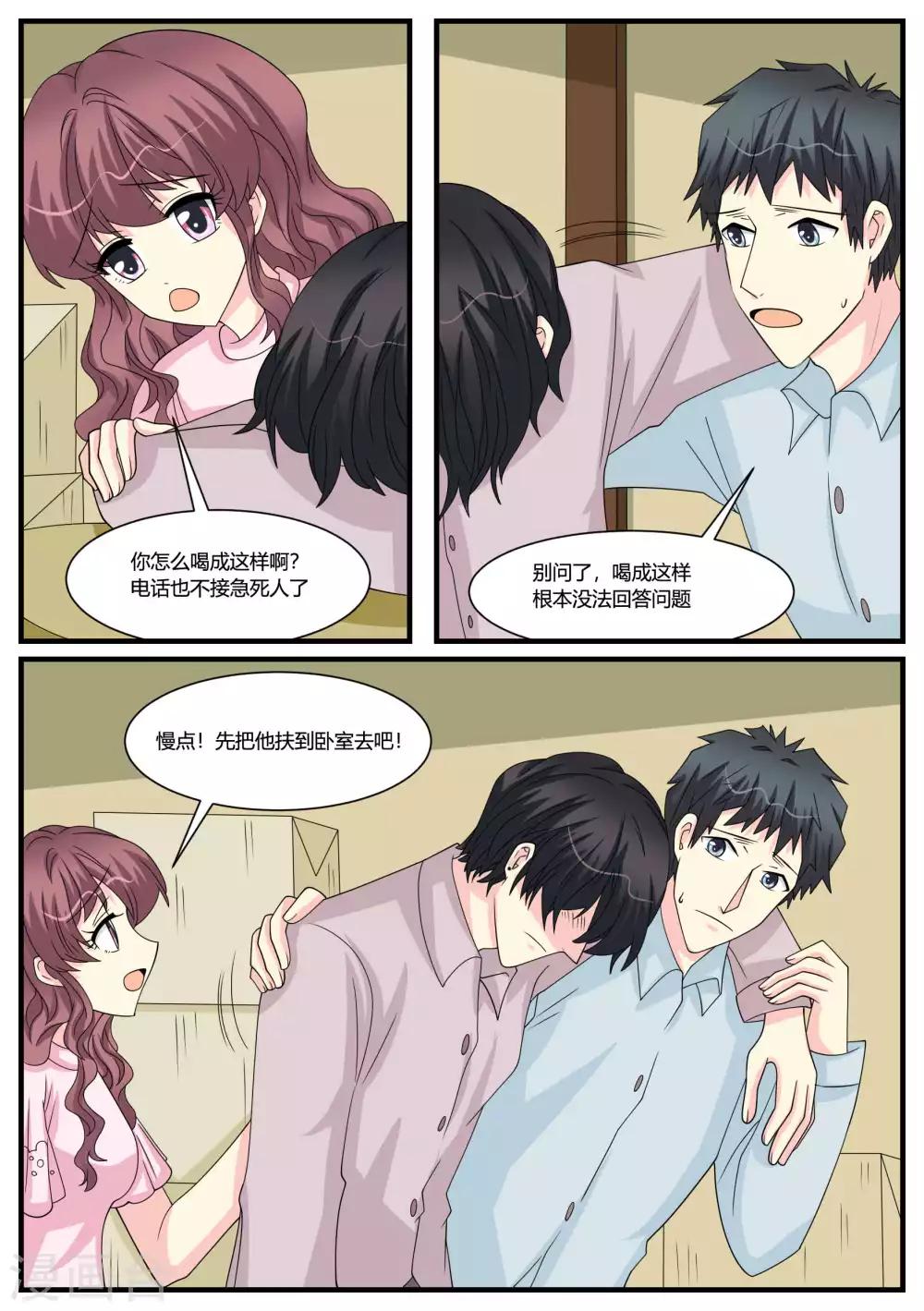 第49话13