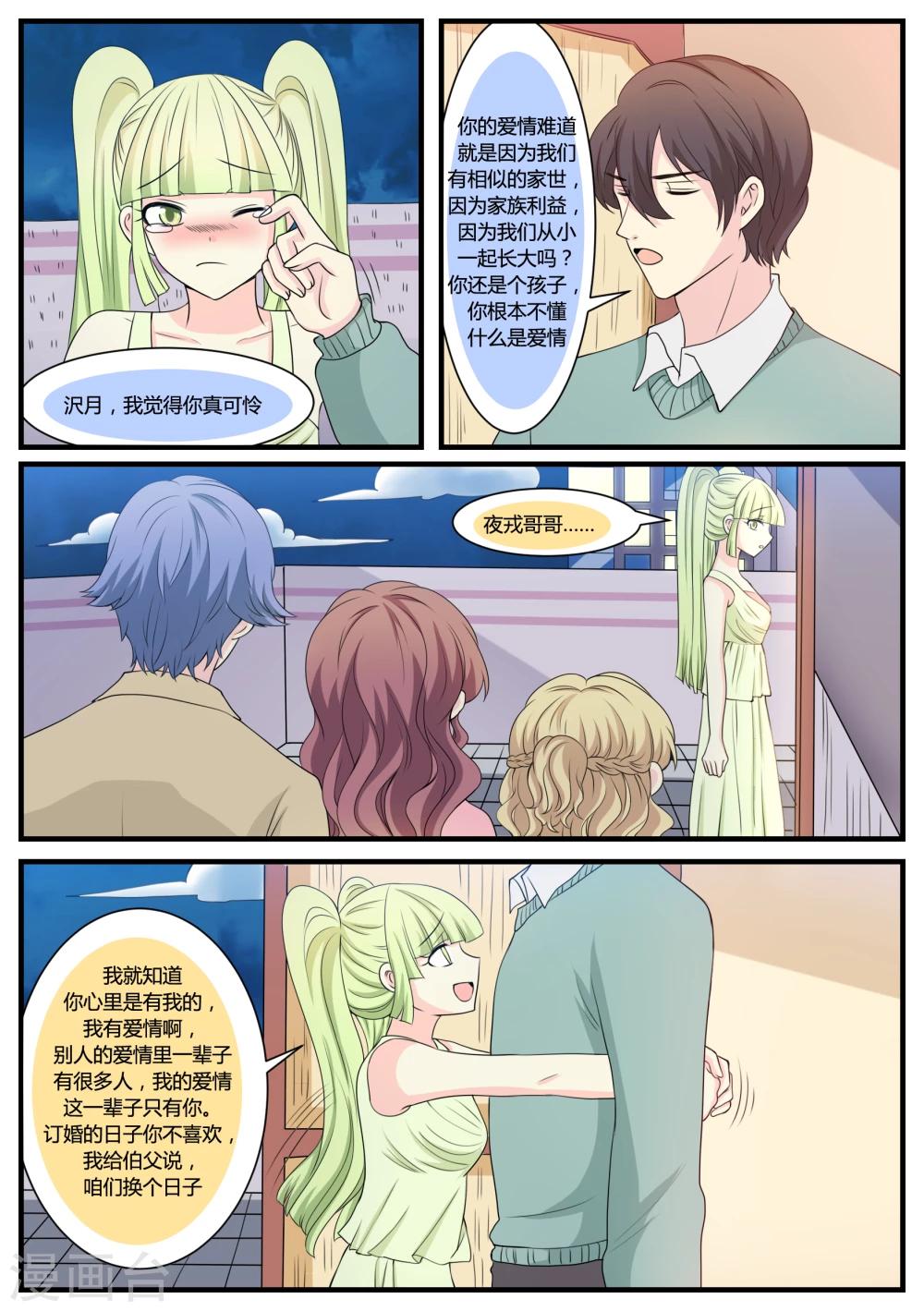 第35话4