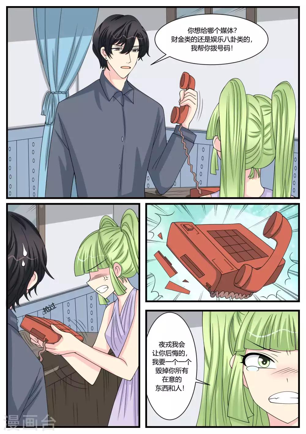 第49话5