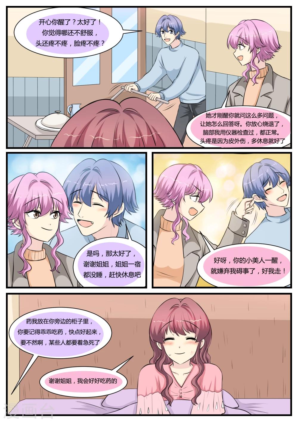 第34话12