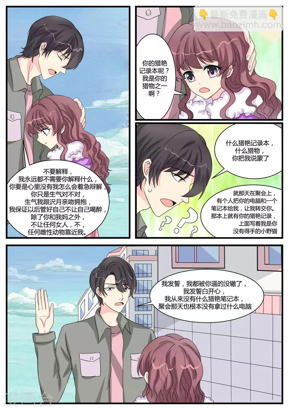 第36话5