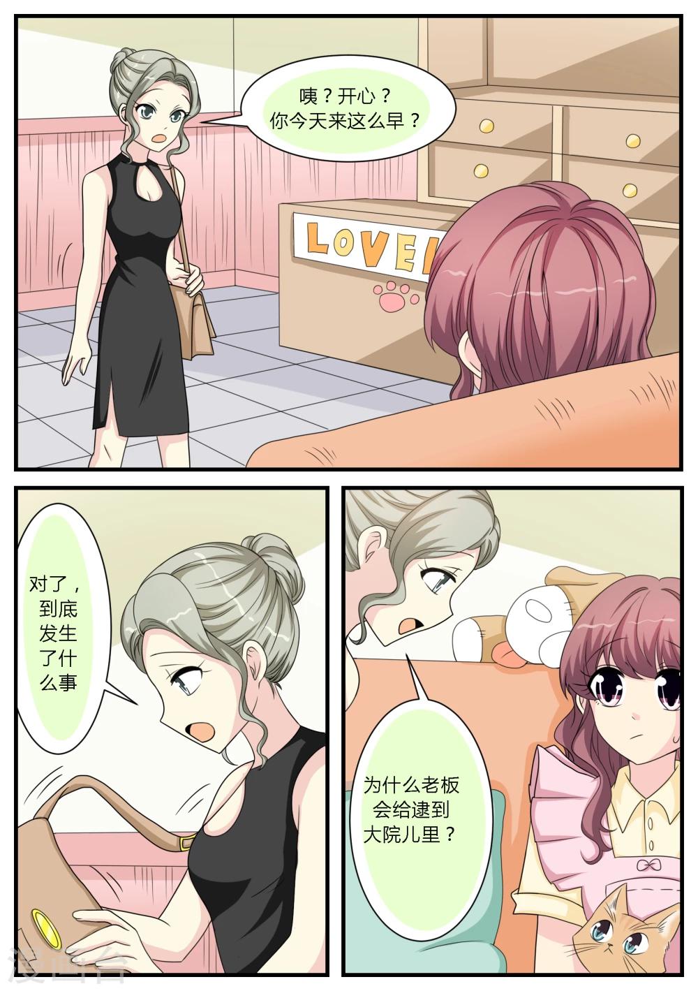 第25话7
