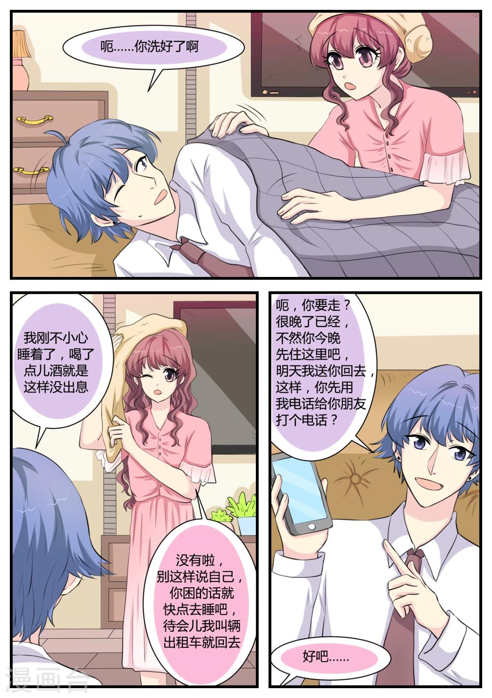 第33话6