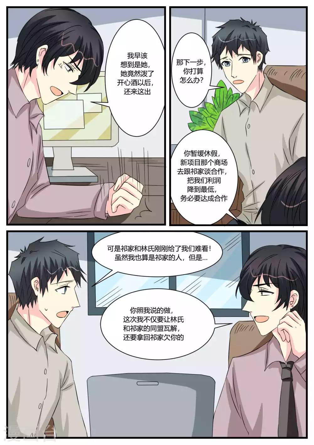 第48话12