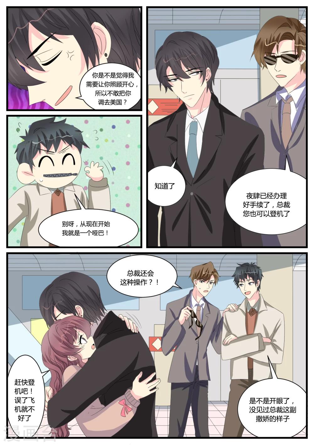 第38话16