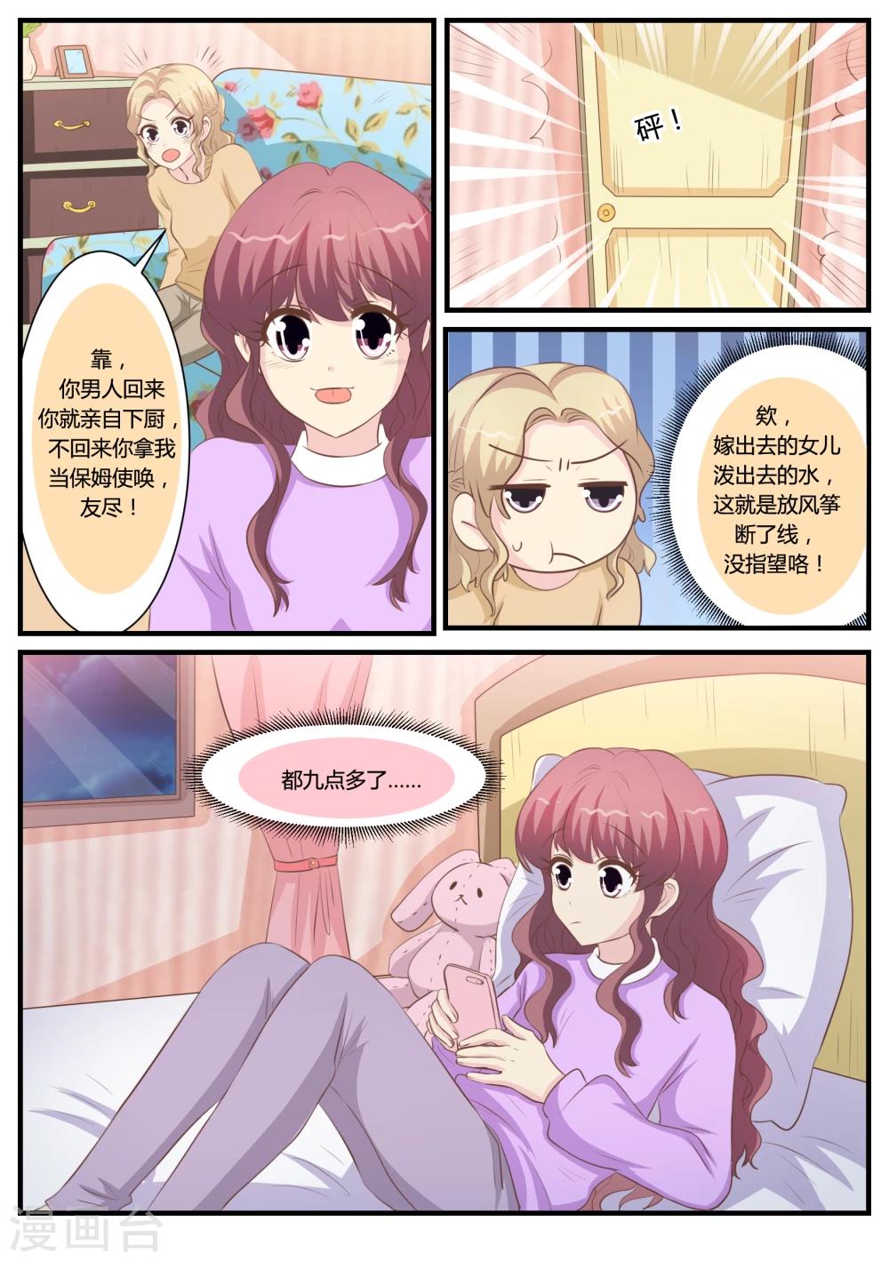 第31话12
