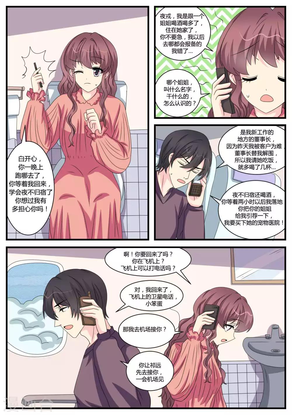 第41话10